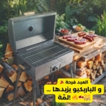 Barbecue au charbon avec pied démontable