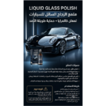 Top gloss tun